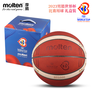 molten摩腾篮球7号男子专业比赛用球室内牛皮篮球6号正品B7G5000