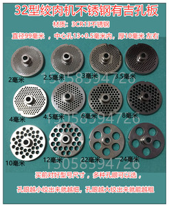绞肉机ry32型搅拌碎肉机电动不锈钢孔板篦子网筛 原厂配件44人付款95