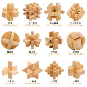 全套笼中取珠上课木头解环玩具益智足球锁鲁班锁学生六通休闲榉木