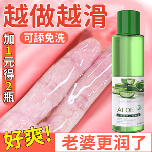 80琅琊阁正品淘宝人体爱爱干涩女性私处润滑剂油保养液爽滑激情专用