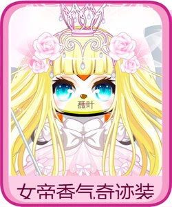 奥比岛奇迹套装