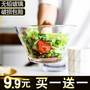 玻璃碗大号水果沙拉碗泡面碗汤碗学生宿舍碗单个拉面碗日式餐具