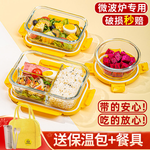 小黄鸭 玻璃饭盒可微波炉加热餐盒上班族带饭便当盒水果保鲜碗女