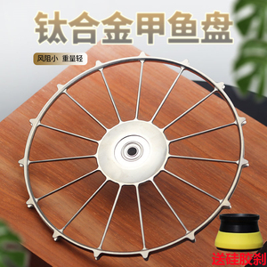 威武渔具钛合金甲鱼枪盘一体盘八卦轮鳖枪车盘轮打鳖八卦轮