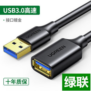 绿联usb3.0延长线1/3/5米公对母数据线高速手机充电无线网卡打印机电脑电视车载连接键盘U盘鼠标接口转接加长