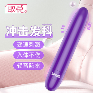 取悦震动棒女性工具自尉器变态内插高潮专用插入式振动棒成人用品