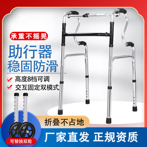 助行器四脚老人助步器骨折残疾人拐杖椅拐棍手杖扶手架辅助行走