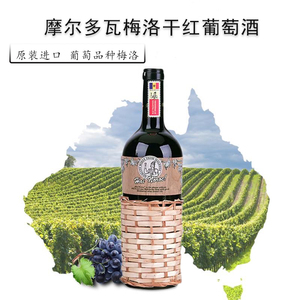 摩尔多瓦原瓶进口梅洛干红葡萄酒14度正品高度竹筐750毫升黑挠斯