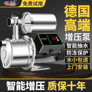 304不锈钢变频增压泵家用自来水全自动抽水泵自吸喷射泵