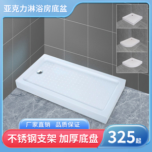 加厚加大淋浴房底座底盆防水亚克力弧扇形长方形防滑干湿分离底盘