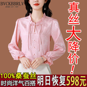 BVCKBBRLV新中式盘扣衬衫女 国风唐装叠穿长袖真丝衬衣桑蚕丝小衫