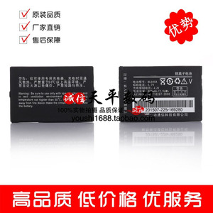适用联想F310 E260C E200G S7 S708 A320电池 BL045A手机电池电板