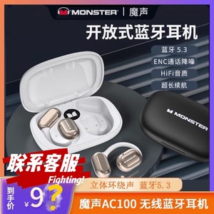 MONSTER/魔声AC100无线蓝牙耳机挂耳式超长续航安卓苹果通用XY