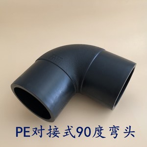 pe管400弯头