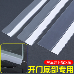 浴室玻璃门防水密封条卫生间厕所门底挡水胶条门缝门框封边条自粘