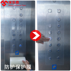 电梯按键保护膜自粘透明一次性贴纸疫情仪器物业小区酒店按钮防护