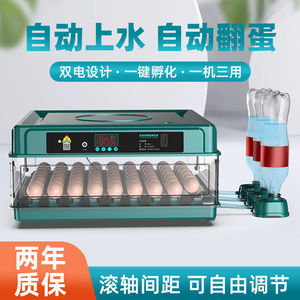 芦丁鸡孵化器小型家用孵小鸡的机器孵化机全自动智能孵蛋器孵化箱