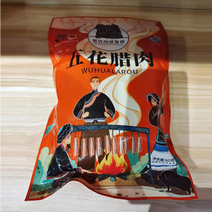 峨岭云边四川峨边特产腊肉农家自制正宗烟熏跑山猪五花肉500g包邮