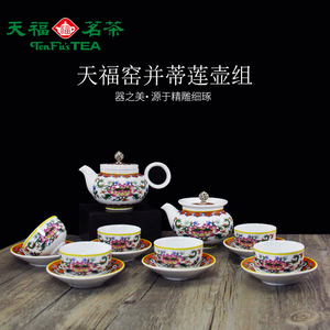 天福茗茶 天福窑并蒂莲花陶瓷壶组 家用套装功夫茶具茶道茶壶茶杯
