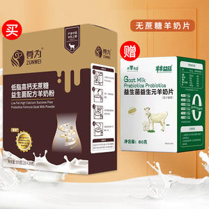 脱脂羊奶粉女士