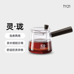 吉谷TY21灵珑侧把茶壶高硼硅耐热玻璃泡茶壶煮茶壶功夫茶具套装