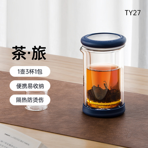 吉谷TY27茶旅玻璃公道杯茶漏一体高档茶水分离便携式旅行功夫茶具