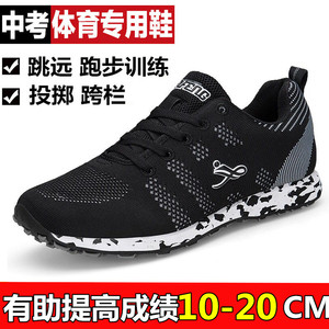 海尔斯立定三级跳鞋