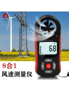 风速风压测量仪数显风速计手持式高精度8合1温湿度测试仪测风仪器
