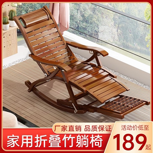 阳台适合老人坐的躺椅睡午觉竹藤懒人摇摇椅大人老式夏季乘凉椅。