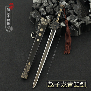 武神赵子龙青釭剑带鞘兵器赵云百鸟朝凤枪金属模型武器摆件22cm