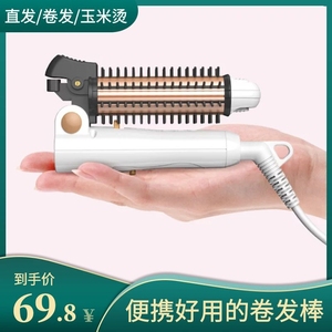 刘海卷发筒电动电梳子自动直发器宿舍小型烫发器电卷发棒梳子神器