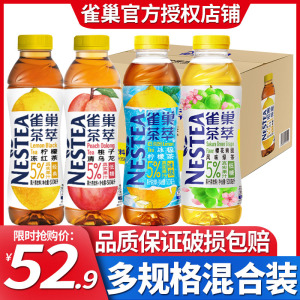 nestle雀巢茶萃冰极柠檬桃子清乌龙茶果汁茶饮料500ml*15瓶整箱装