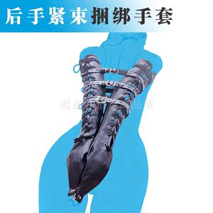 00观音山成人性用品店淘宝另类情趣用品sm调教后手并肘直臂紧束单