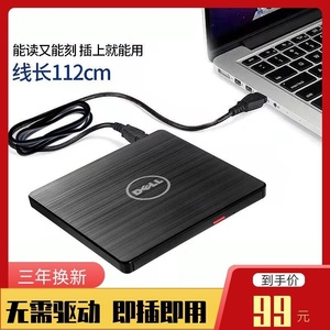 笔记本智能外置DVD光驱。碟盘影视读取器加速电脑玩游戏专业连接