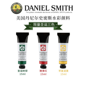 美国进口Daniel Smith圣诞三色ds矿物色水彩颜料专业美术珠光颜料