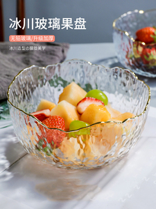 日式高档玻璃水晶水果盘家用客厅轻奢高颜值茶几零食创意瓜子果盘