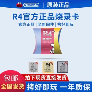 R4烧录卡3DS NDSi 2ds可用nds游戏NEW 3dsll 2024 R4i金卡GBA游戏