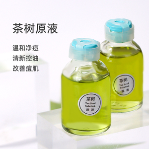 植萃小绿瓶~茶树祛痘原液温和修护淡化痘印改善油痘肌面部精华液
