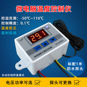 12v24v36v48v220v微电脑智能温控器温度控制开关温控表控温仪表60