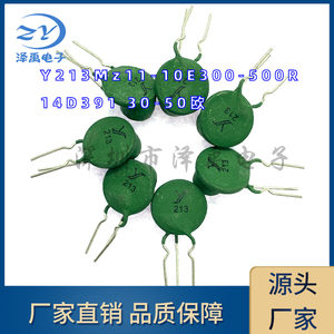 直销扁脚复合型热敏压敏电阻y213mz11-10e300-500r14d471 30-50欧