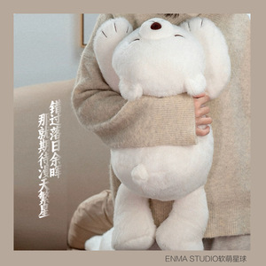ENMA STUDIO正版治愈系北极熊毛绒公仔可爱趴姿玩偶睡觉抱枕礼物