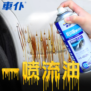 车仆柏油沥青清洗剂车用除胶去除剂白色汽车漆面去污清洁剂不伤漆