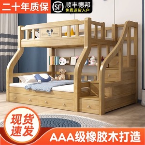 全实木儿童上下铺双层实木床两层上下床大人子母床橡胶木高低床铺