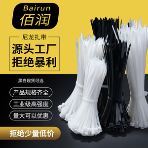 自锁式尼龙扎带塑料高强度3x100黑色扎线固定卡扣强力大号束线带