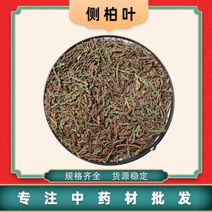 侧柏叶洗发水中药材生发增发侧伯叶粉桑叶松柏新鲜粉末泡酒扁柏叶