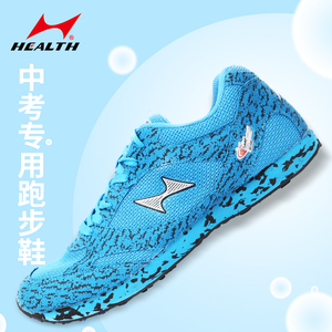 海尔斯中招考试专用鞋运动轻便软底田径鞋体育中考达标跑步鞋1000