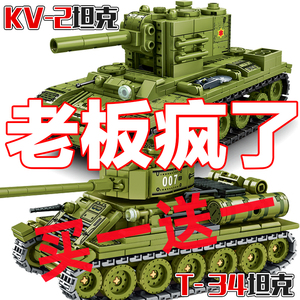 2024六一一战二战kv2重型坦克虎式t34军事男孩子拼装玩具积木模型