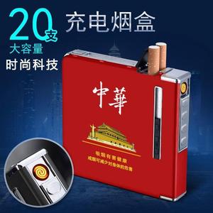 20支装烟盒打火机一体自动弹烟创意礼物定制抗压防潮香烟盒潮
