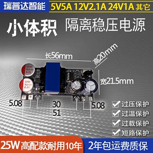 小型AC-DC5V5A25W充电器电源ACDC24V1A220转12V2A灯带LED电源模块