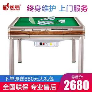 雀晨 过山车麻将机斜口麻将桌全自动四口麻将机新款q7系列 香槟色